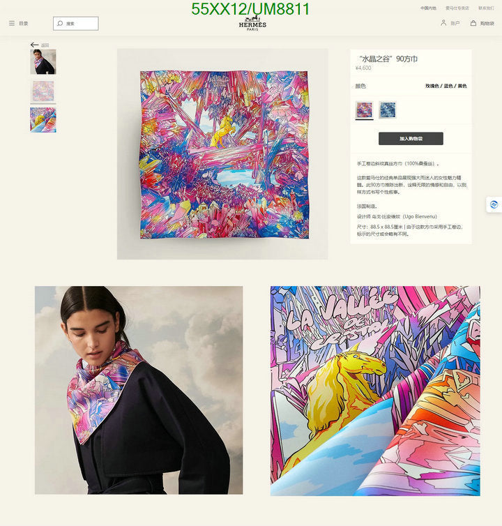 SAMC - HMS Scarves - 324