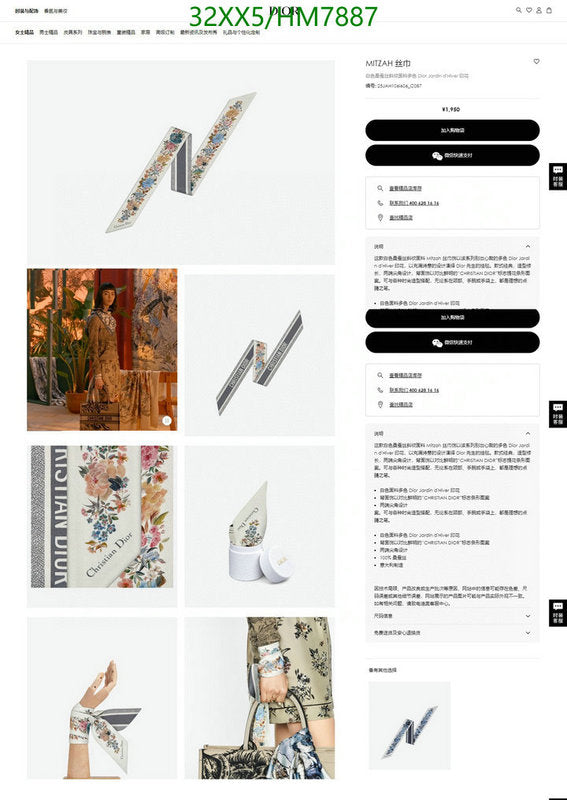 SAMC - DOR Scarves - 387