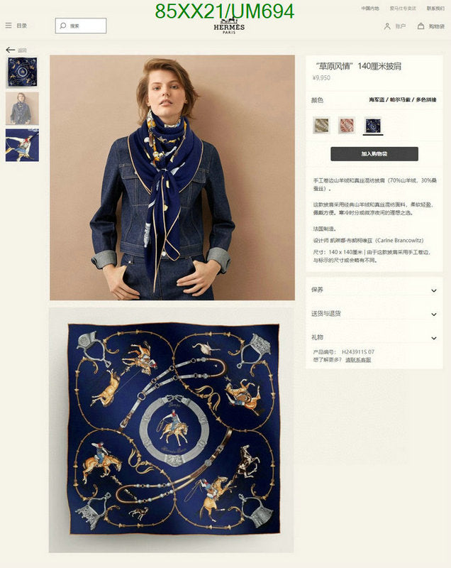 SAMC - HMS Scarves - 504