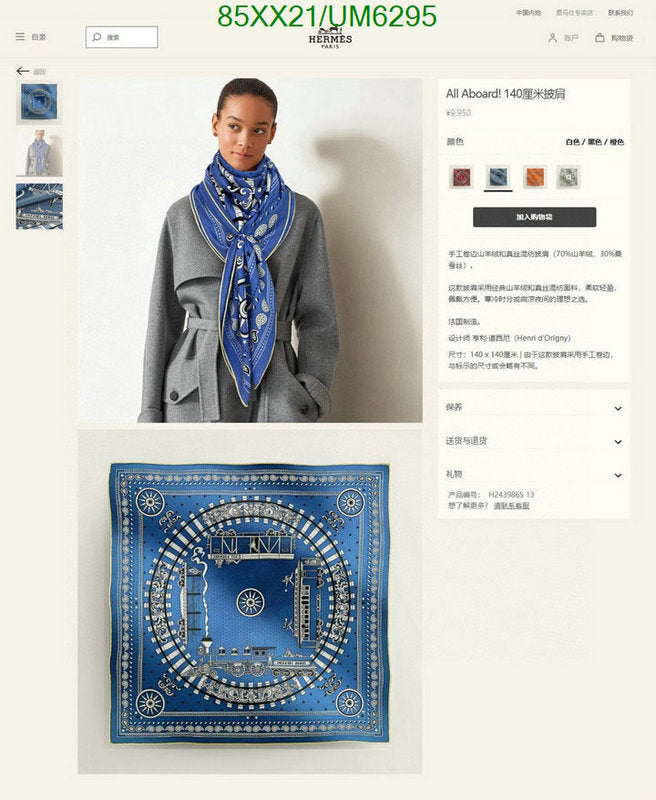 SAMC - HMS Scarves - 405