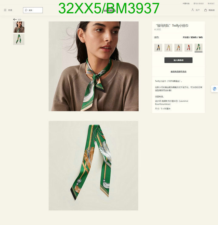 SAMC - HMS Scarves - 256