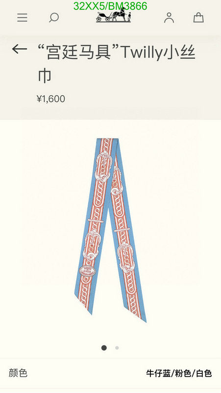 SAMC - HMS Scarves - 310