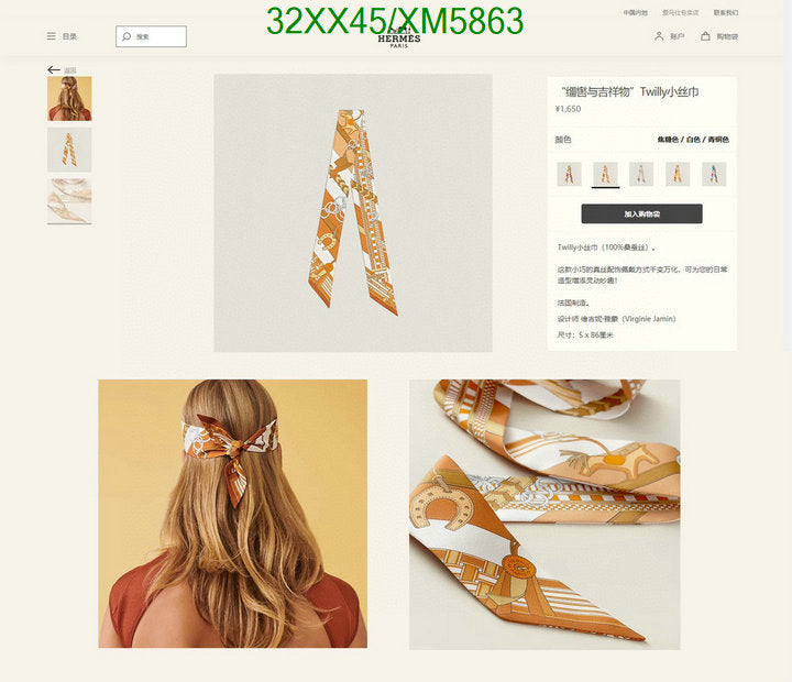 SAMC - HMS Scarves - 744