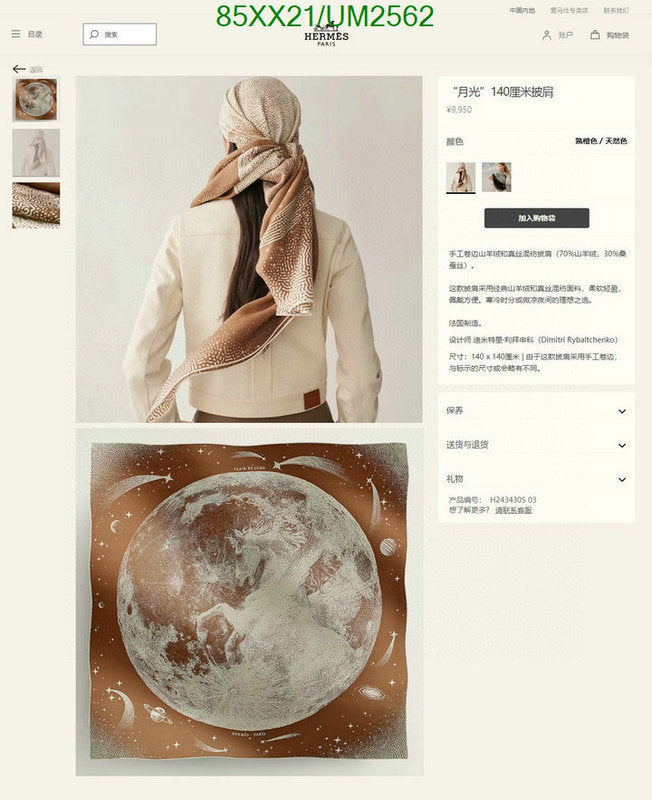 SAMC - HMS Scarves - 483