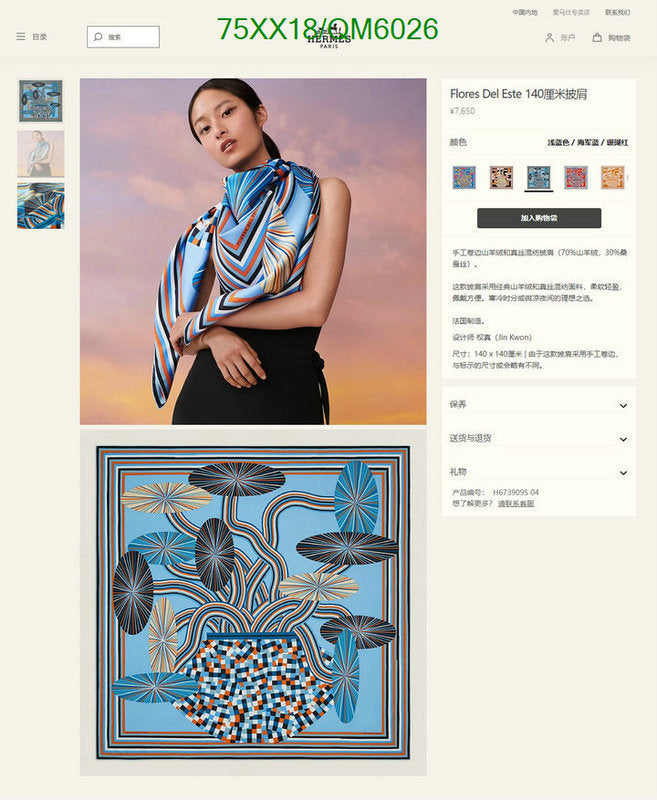 SAMC - HMS Scarves - 595