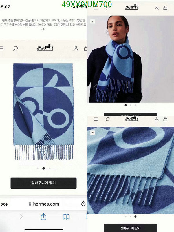 SAMC - HMS Scarves - 488