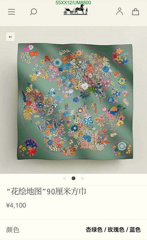 SAMC - HMS Scarves - 349