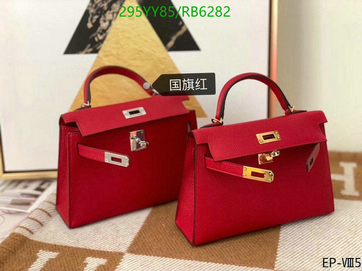 SAMC - HMS Bags - 449