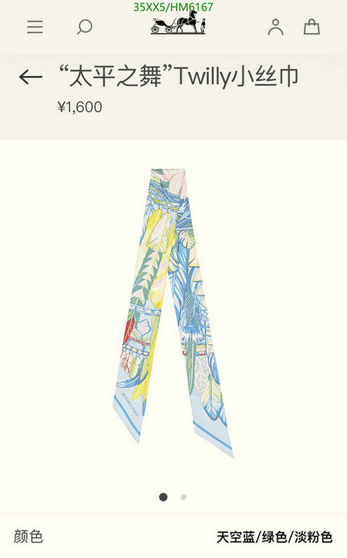 SAMC - HMS Scarves - 829