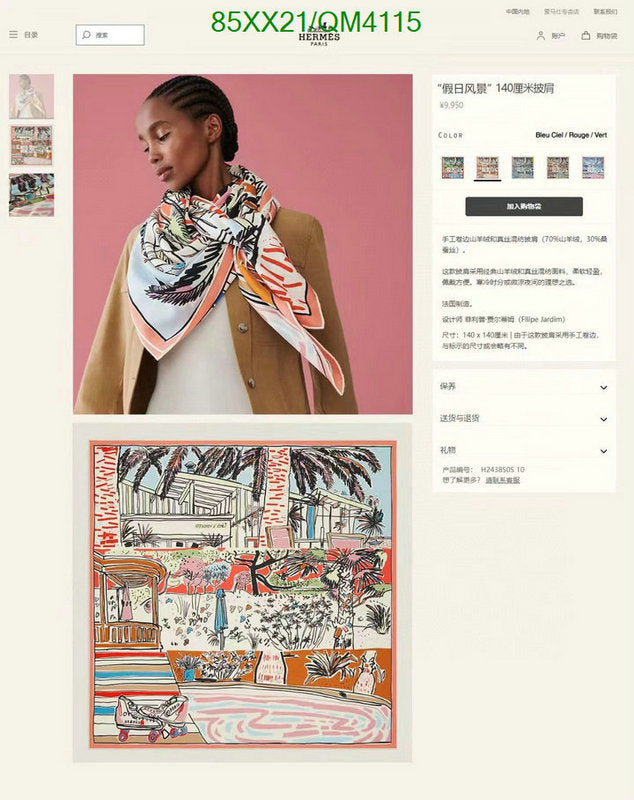 SAMC - HMS Scarves - 658