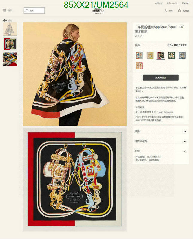 SAMC - HMS Scarves - 495