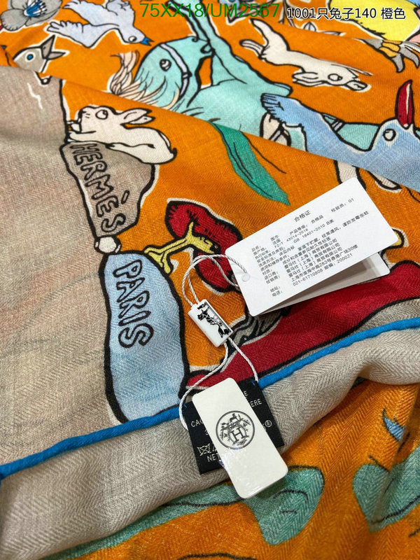 SAMC - HMS Scarves - 493