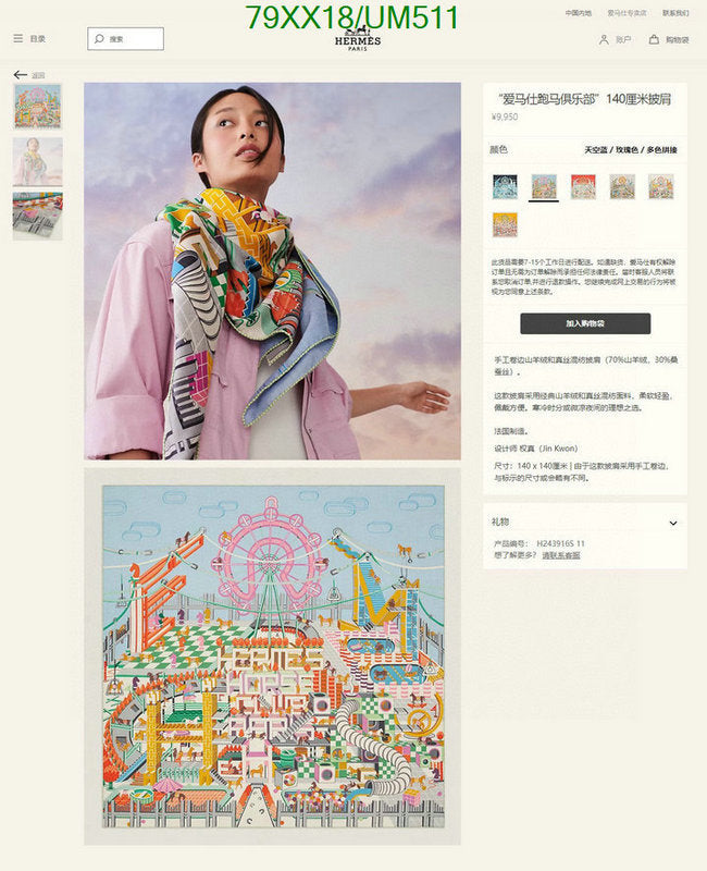 SAMC - HMS Scarves - 489