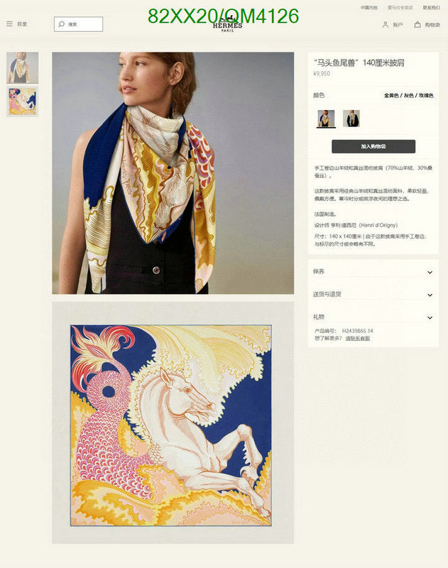 SAMC - HMS Scarves - 635