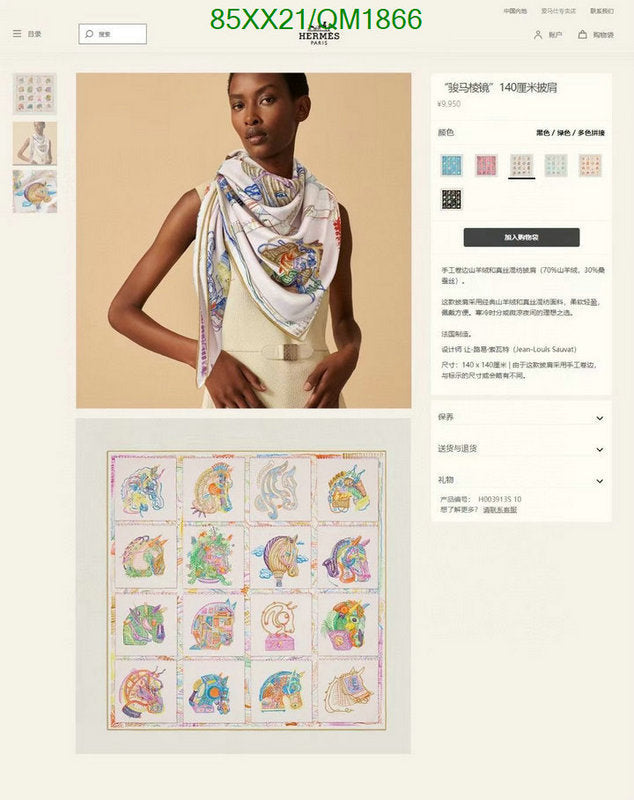 SAMC - HMS Scarves - 659