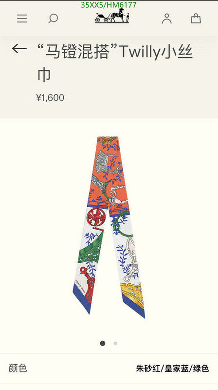 SAMC - HMS Scarves - 810