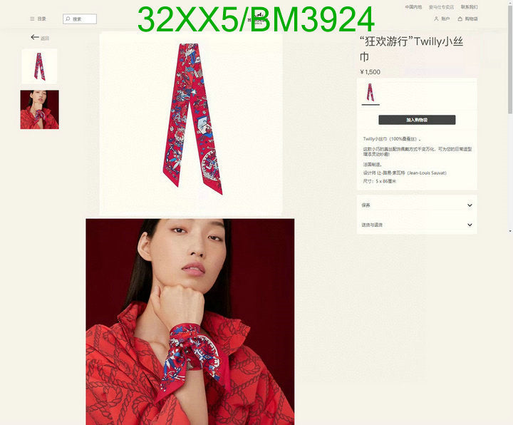 SAMC - HMS Scarves - 259