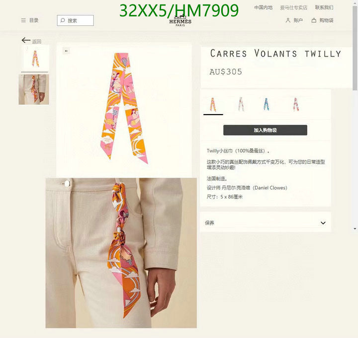 SAMC - HMS Scarves - 801