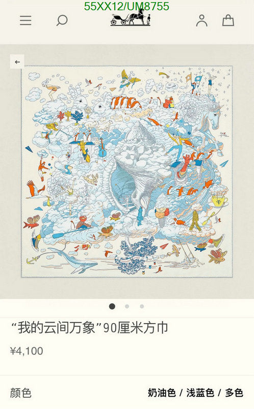 SAMC - HMS Scarves - 373
