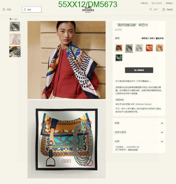 SAMC - HMS Scarves - 117