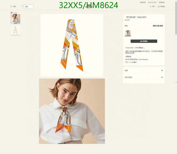 SAMC - HMS Scarves - 774