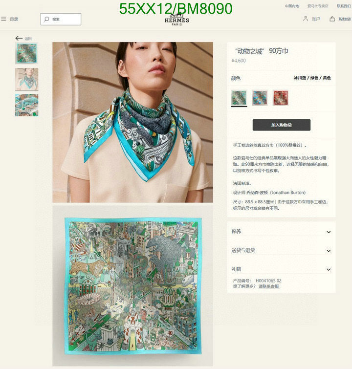 SAMC - HMS Scarves - 144