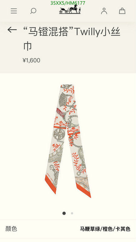 SAMC - HMS Scarves - 810