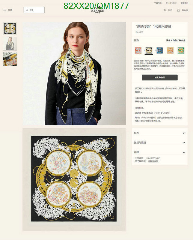 SAMC - HMS Scarves - 674