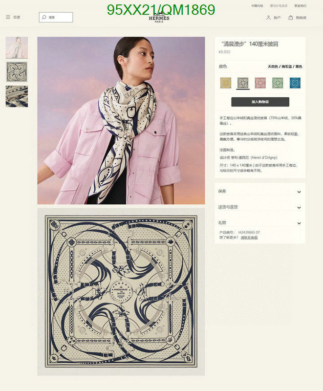 SAMC - HMS Scarves - 688