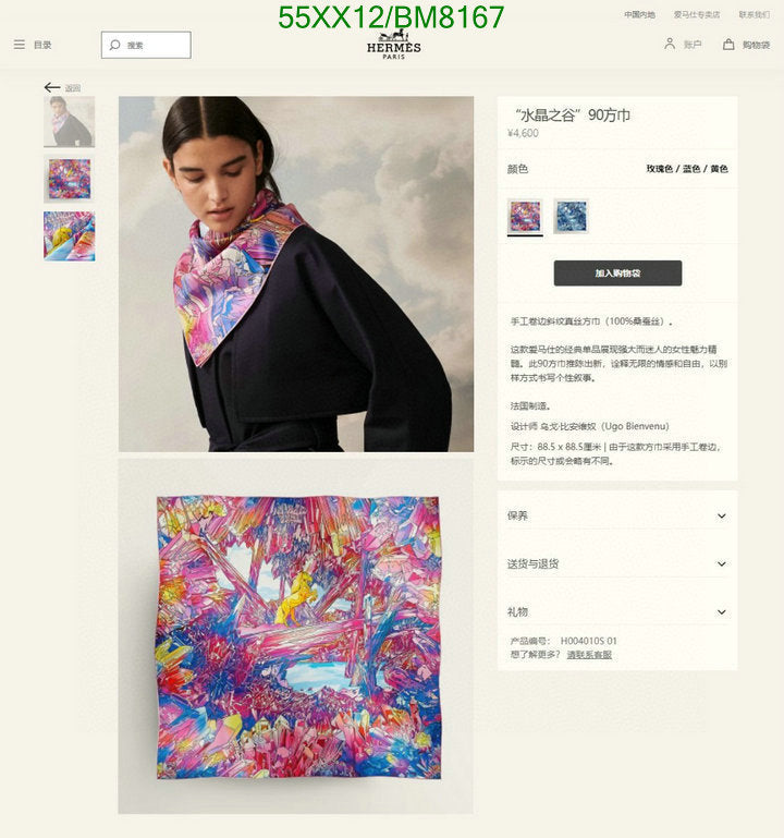 SAMC - HMS Scarves - 098
