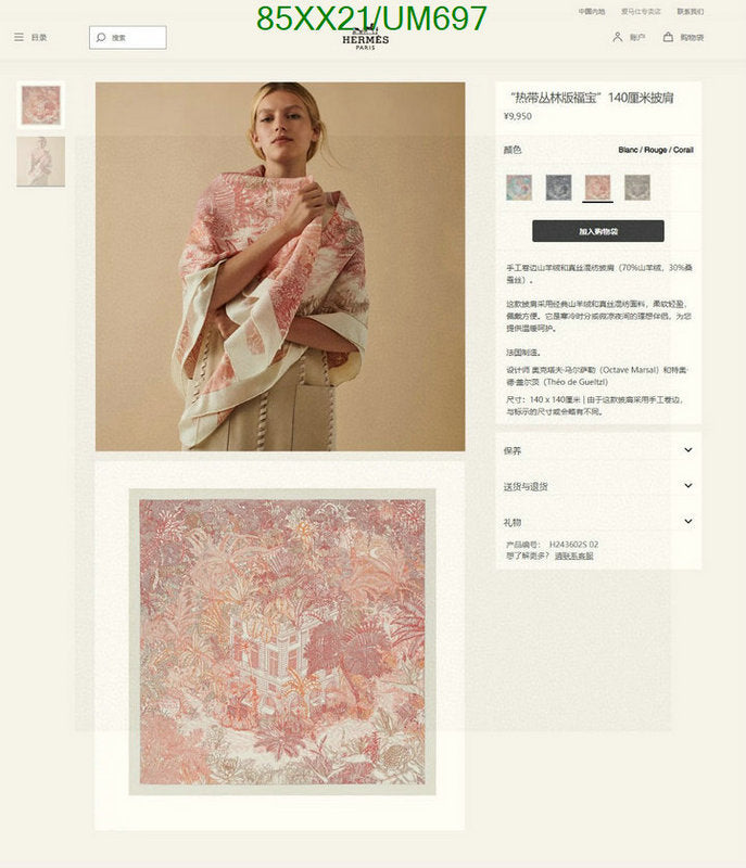 SAMC - HMS Scarves - 508