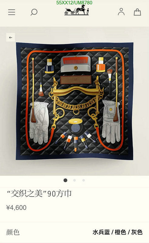 SAMC - HMS Scarves - 359