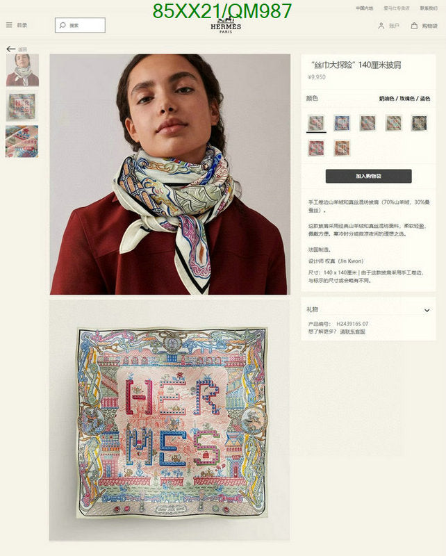 SAMC - HMS Scarves - 515