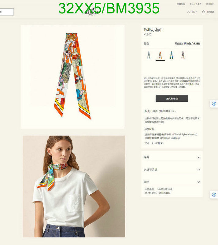 SAMC - HMS Scarves - 266