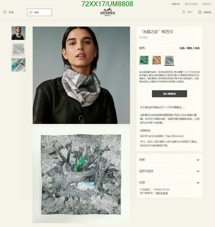 SAMC - HMS Scarves - 320