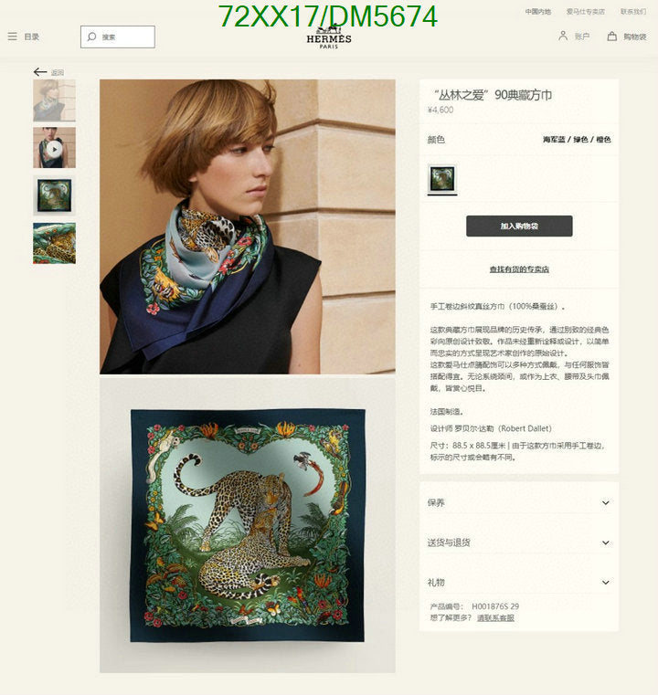 SAMC - HMS Scarves - 103