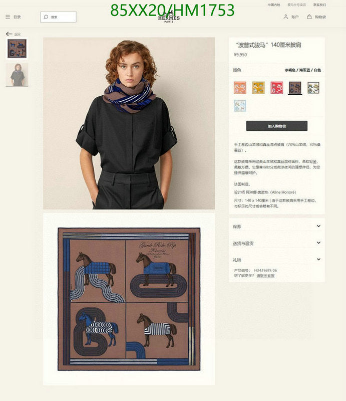 SAMC - HMS Scarves - 908