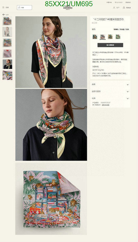 SAMC - HMS Scarves - 494