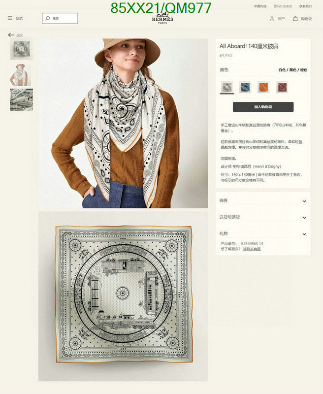 SAMC - HMS Scarves - 566