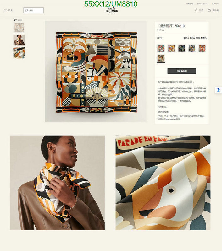 SAMC - HMS Scarves - 328