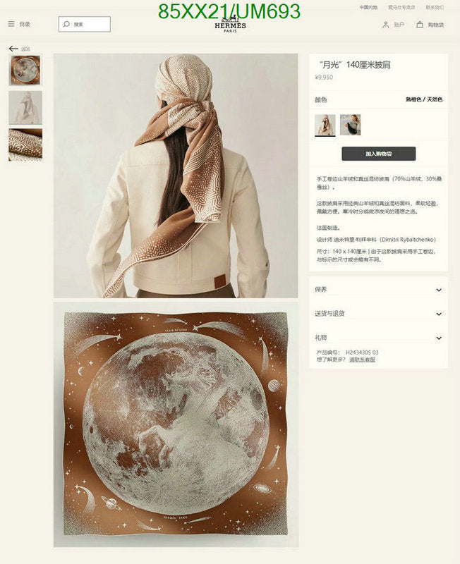 SAMC - HMS Scarves - 499