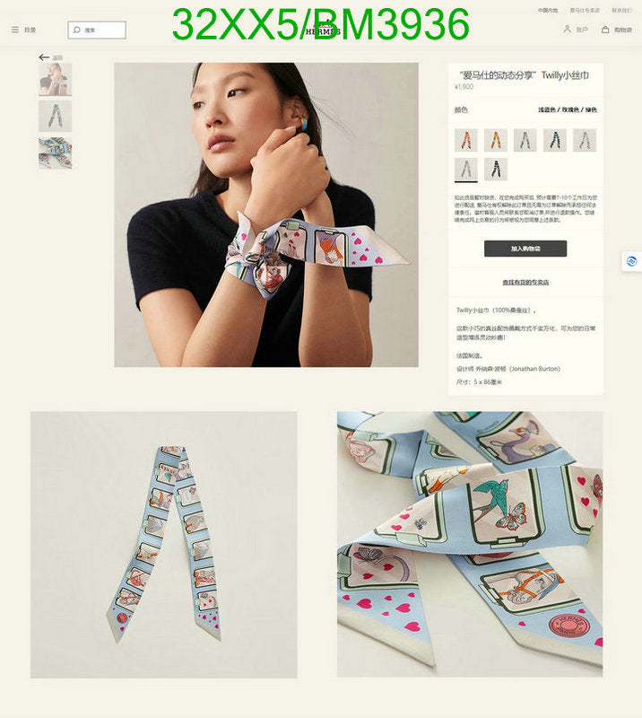 SAMC - HMS Scarves - 245