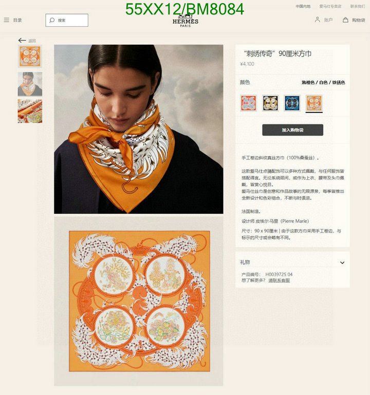 SAMC - HMS Scarves - 143