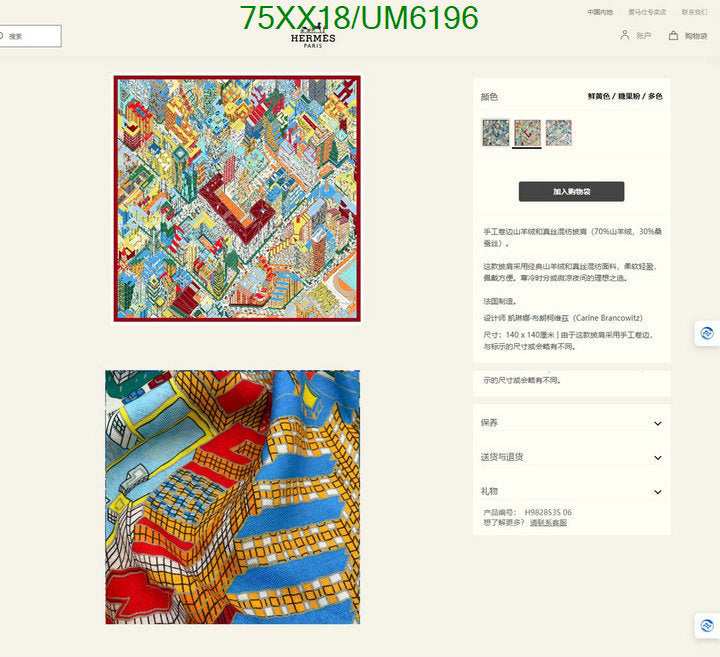 SAMC - HMS Scarves - 417