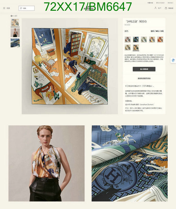 SAMC - HMS Scarves - 167