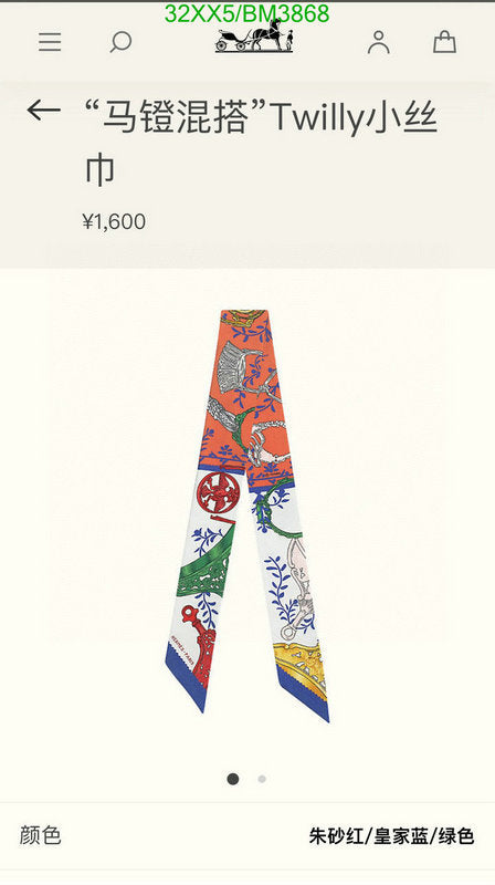 SAMC - HMS Scarves - 313