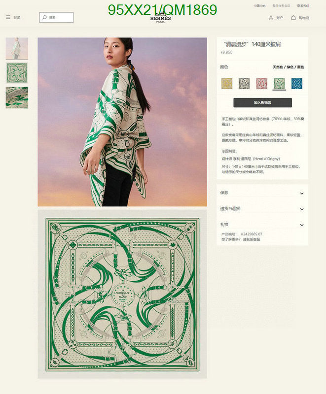 SAMC - HMS Scarves - 688