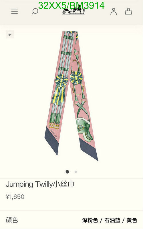 SAMC - HMS Scarves - 298