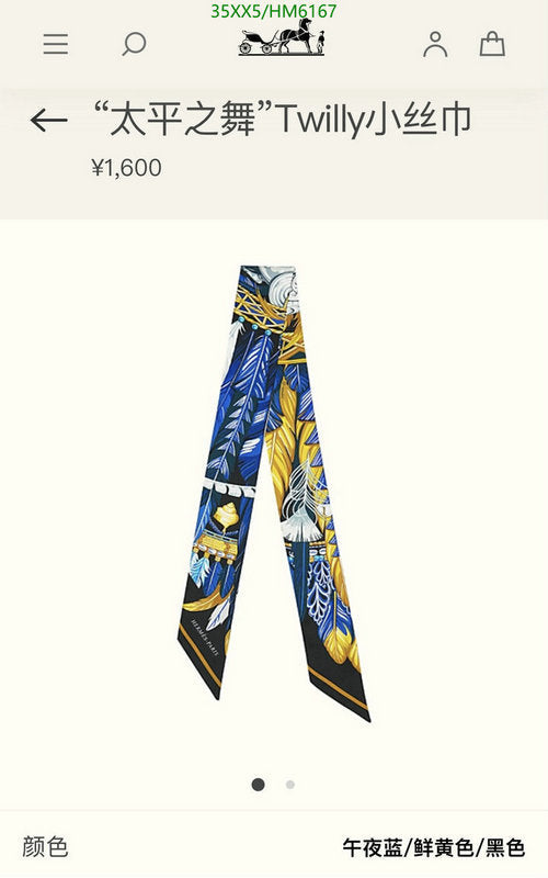 SAMC - HMS Scarves - 829