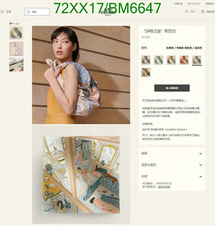 SAMC - HMS Scarves - 167